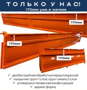 Борта стандартные с дополнительными нашивками на автомобиль КАМАЗ 45143, 55102 сельскохозяйственного назначения.